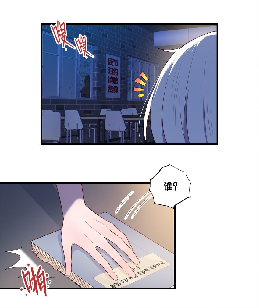 第14话 牢牢抓住这个男人-第15话