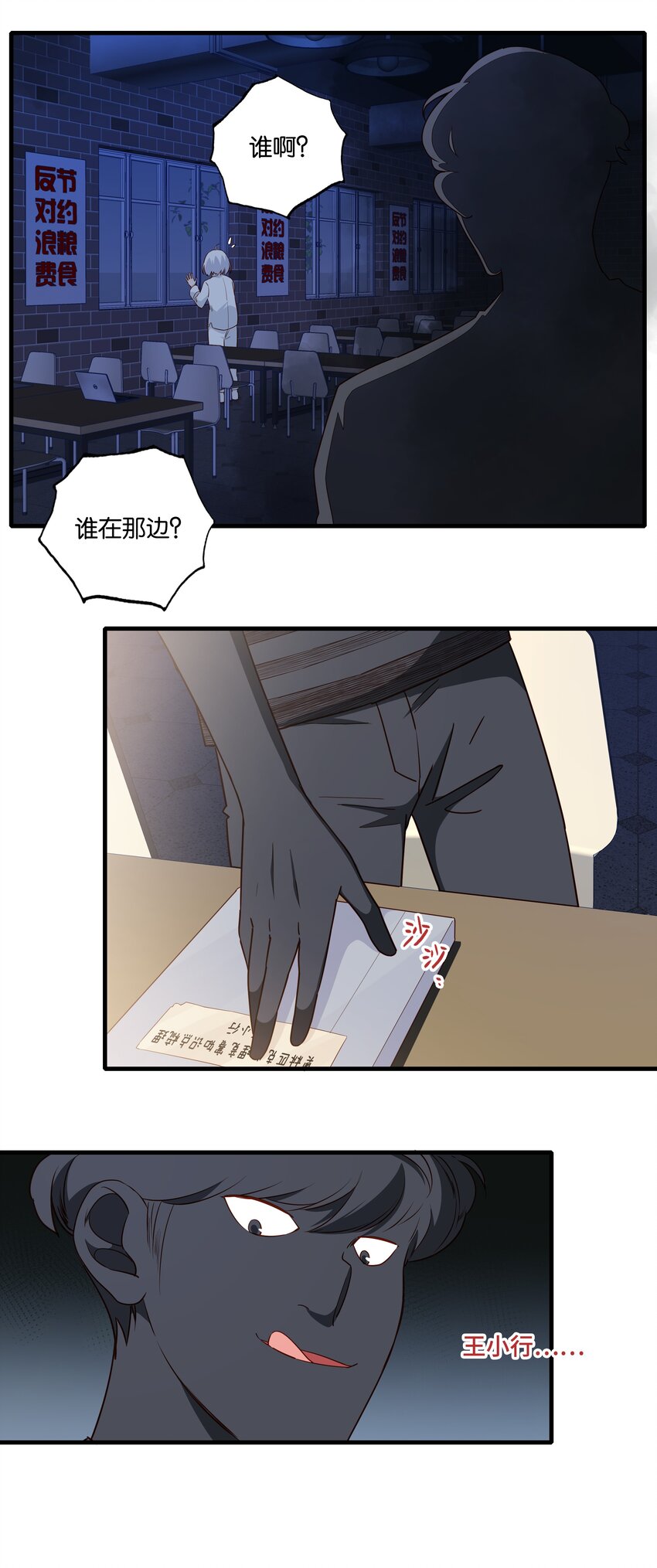 第14话 牢牢抓住这个男人-第15话