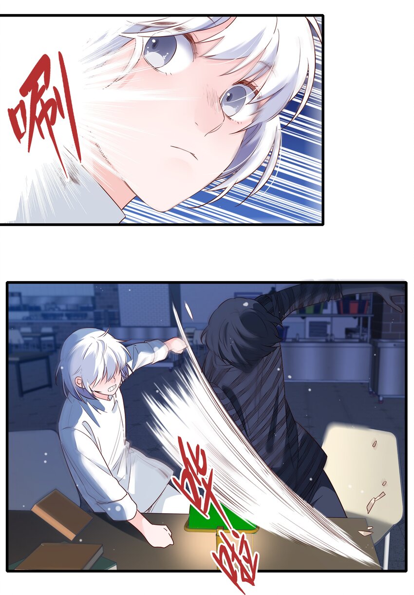 第14话 牢牢抓住这个男人-第15话