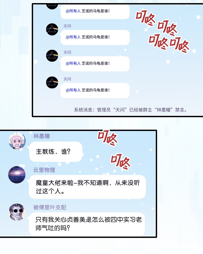 第14话 牢牢抓住这个男人-第15话