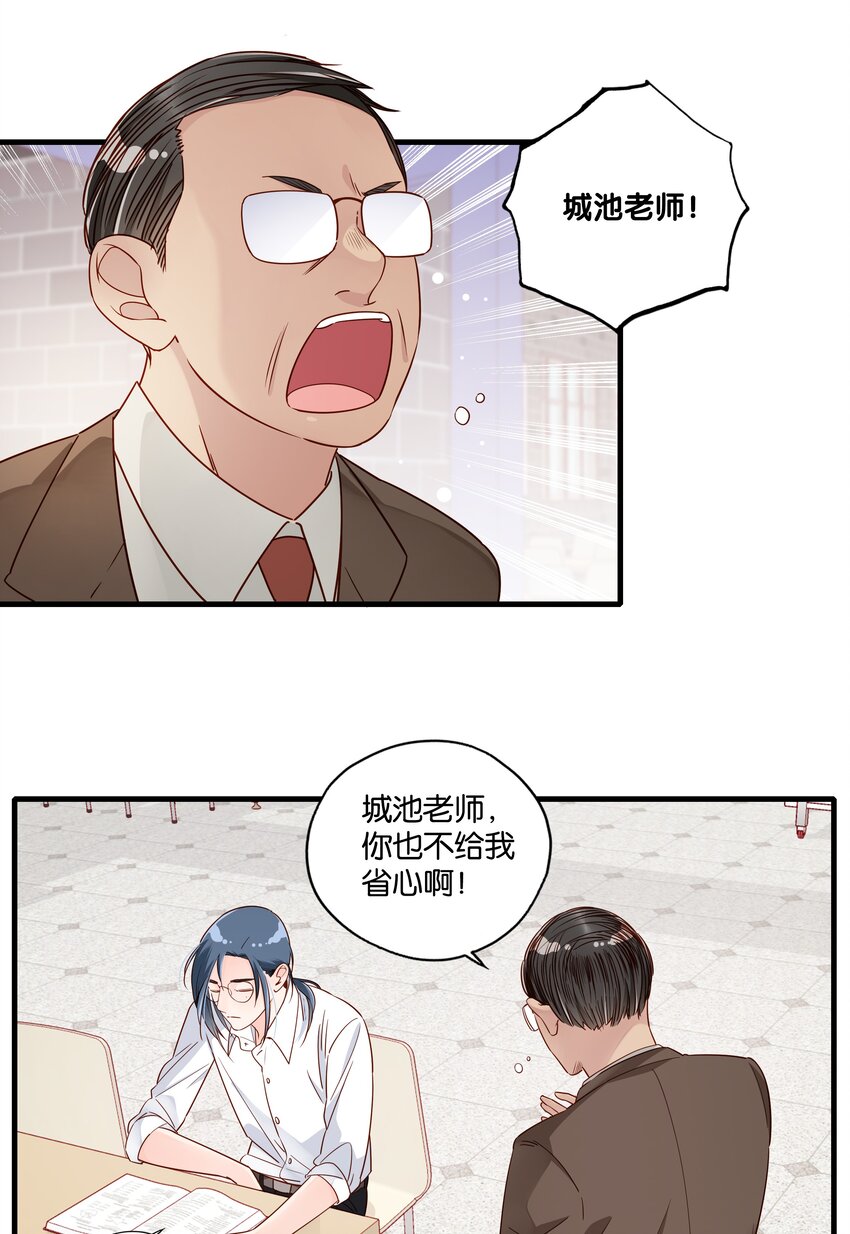 第14话 牢牢抓住这个男人-第15话