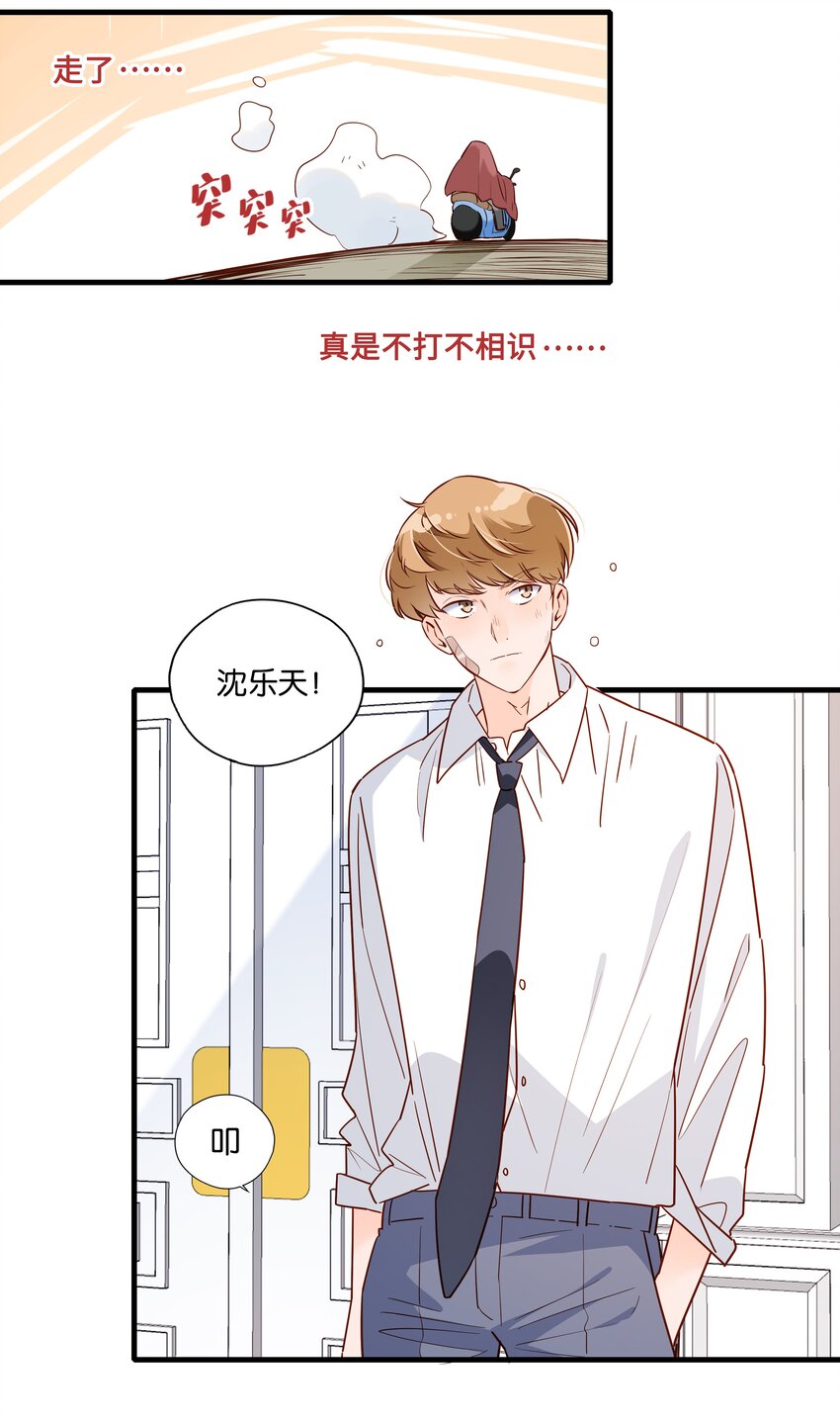 第16话 万物食堂-第17话