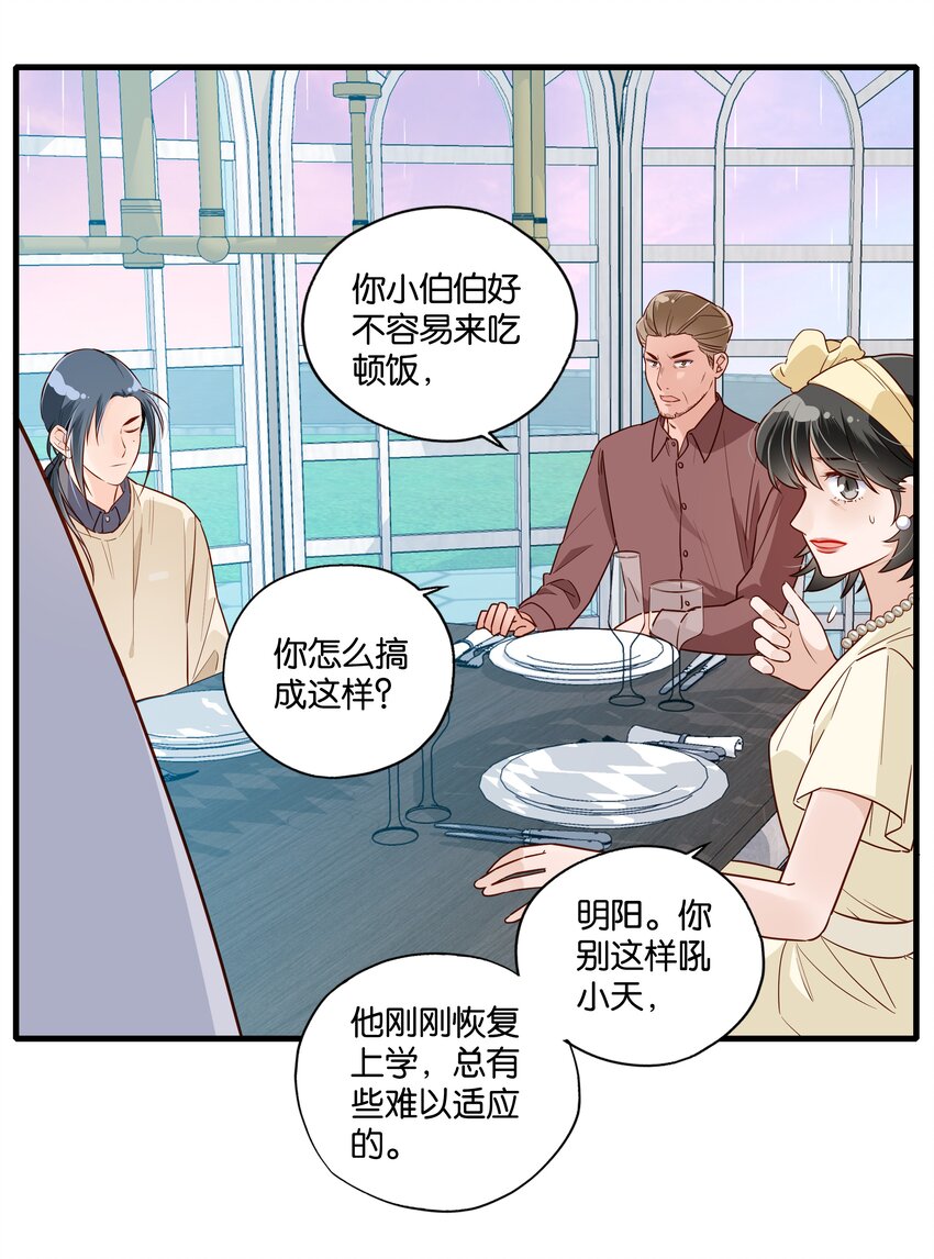 第16话 万物食堂-第17话