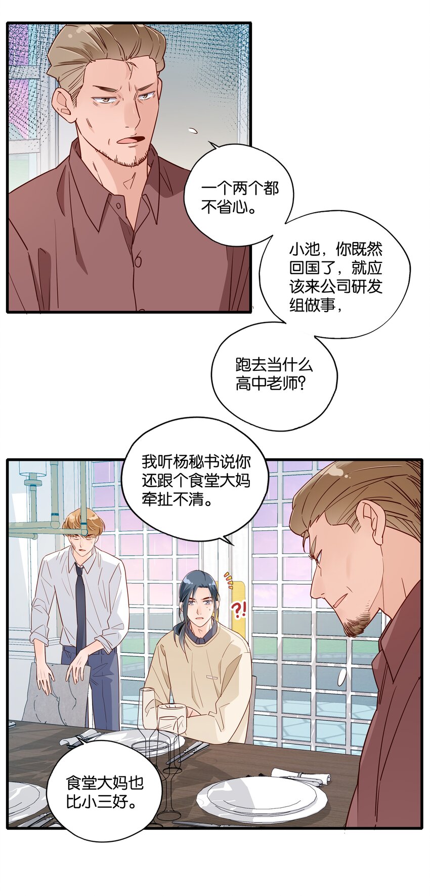 第16话 万物食堂-第17话