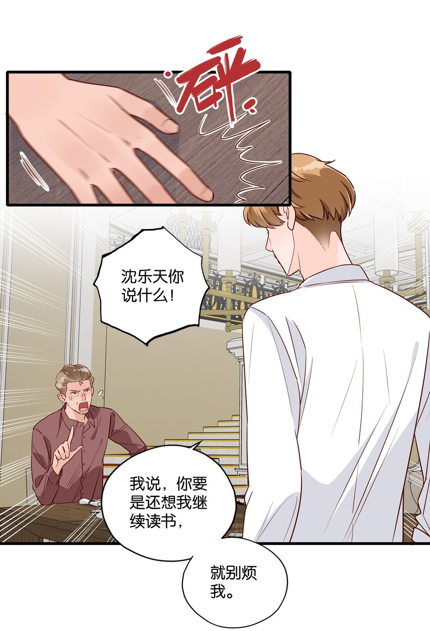 第16话 万物食堂-第17话