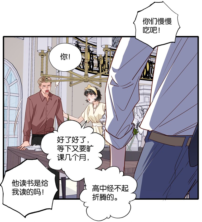 第16话 万物食堂-第17话