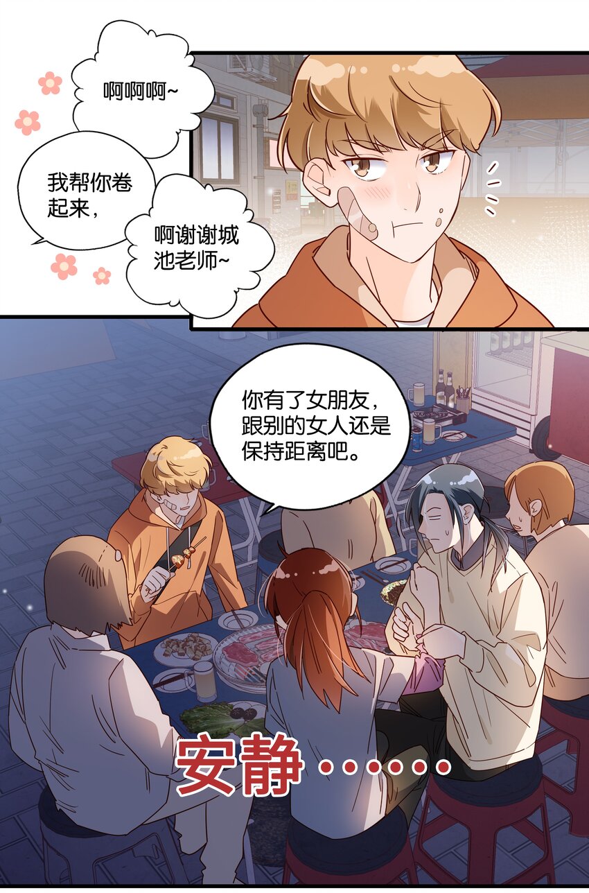 第16话 万物食堂-第17话