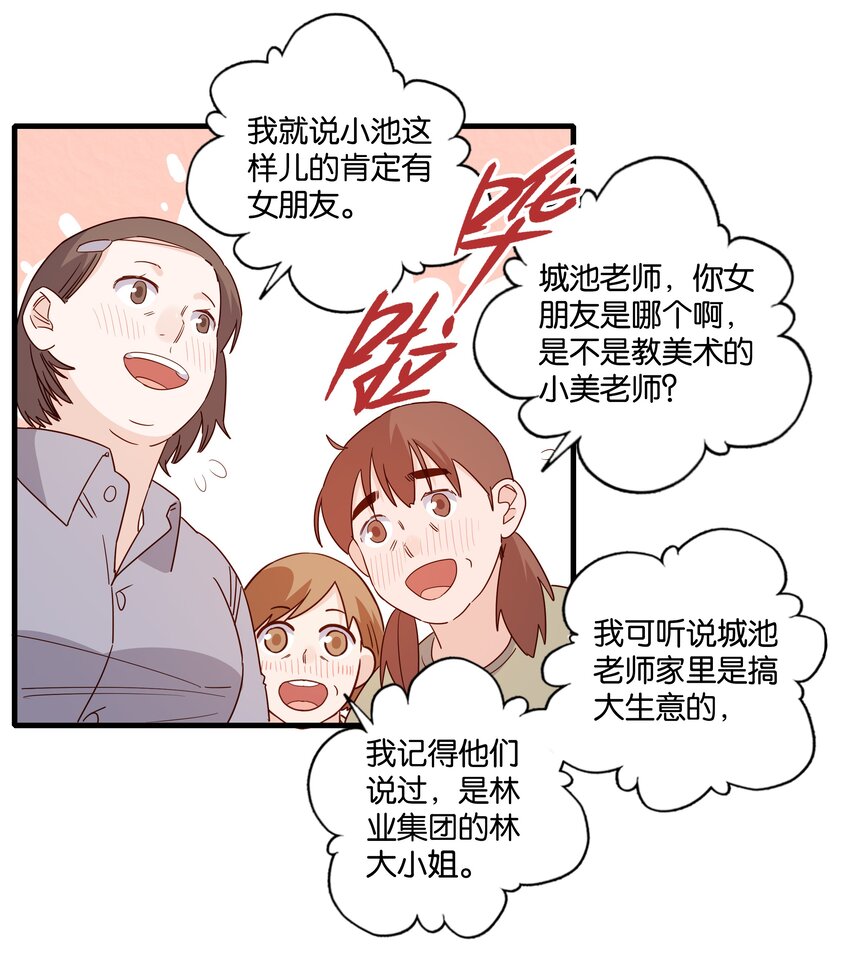 第16话 万物食堂-第17话