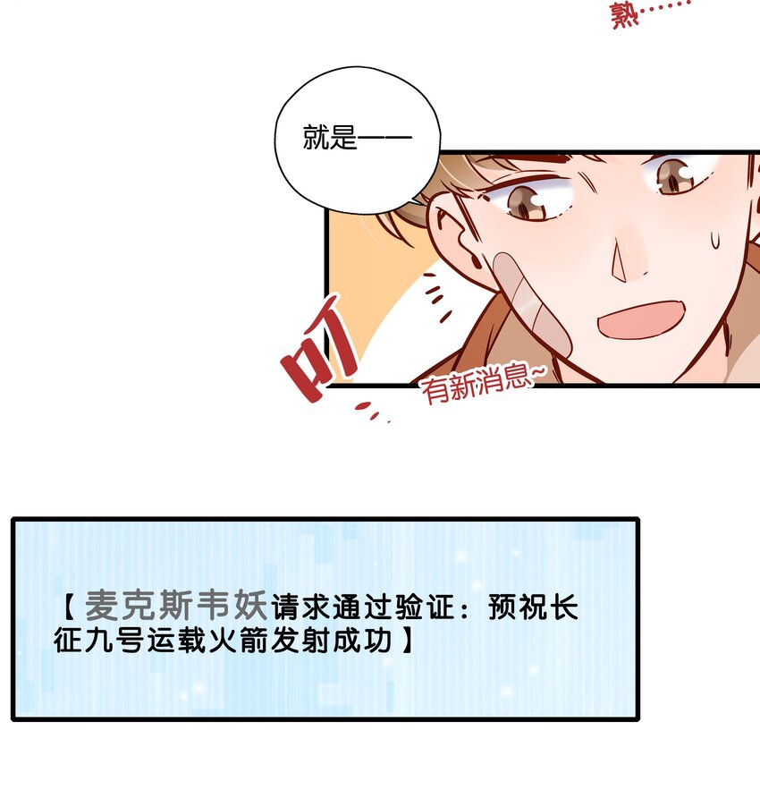 第16话 万物食堂-第17话