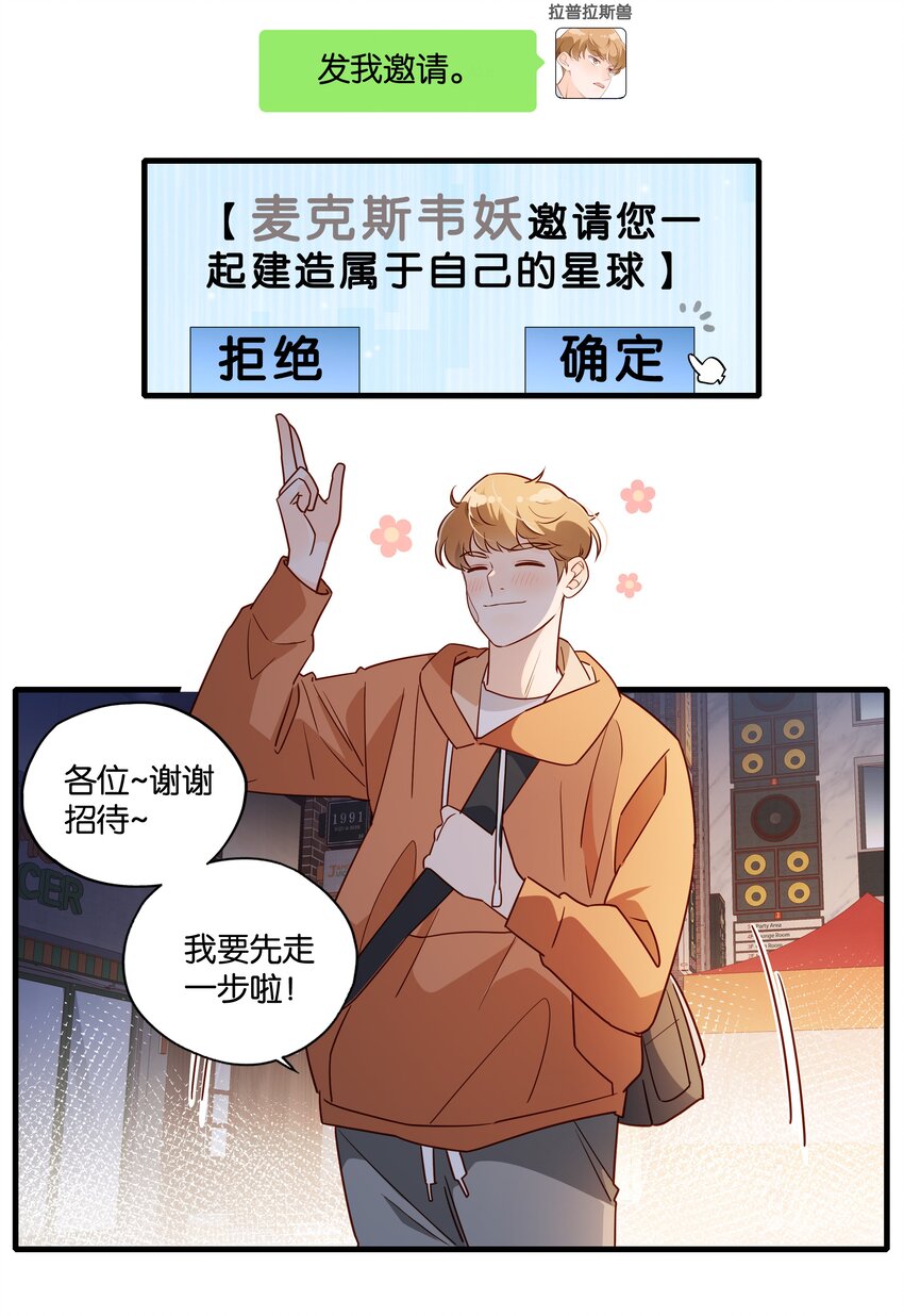 第16话 万物食堂-第17话