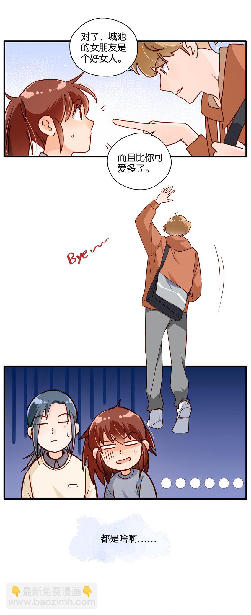 第16话 万物食堂-第17话