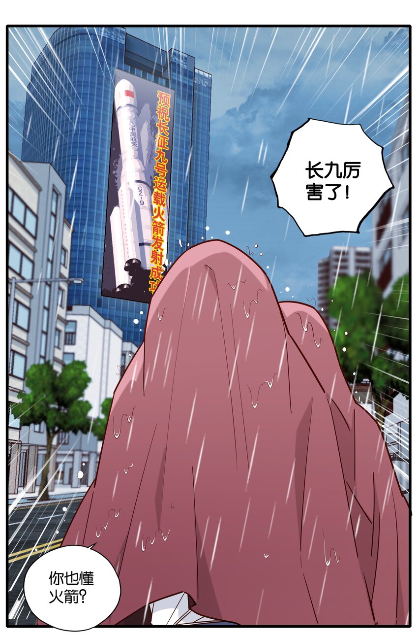 第16话 万物食堂-第17话