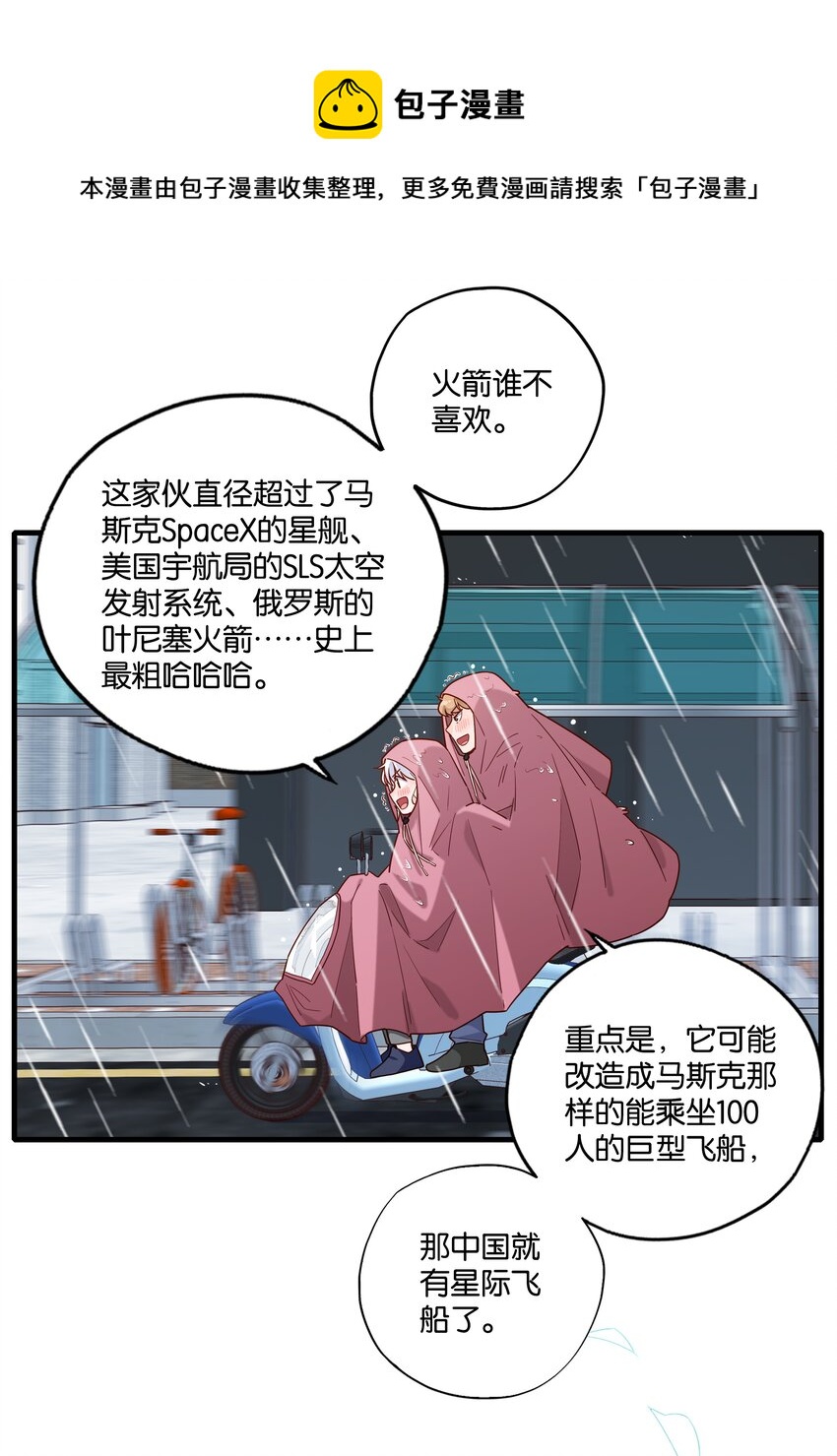 第16话 万物食堂-第17话