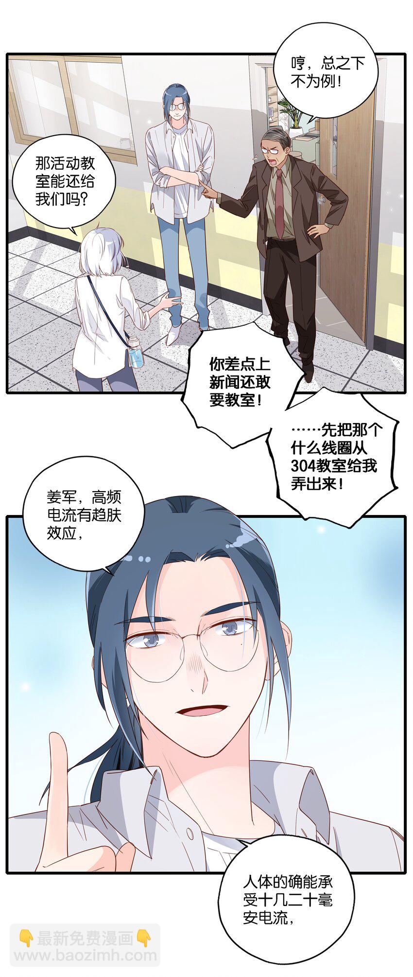 萬物食堂 - 第002話 帥哥都是雙標的 - 2