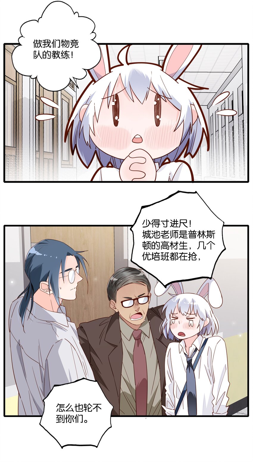 萬物食堂 - 第002話 帥哥都是雙標的 - 5