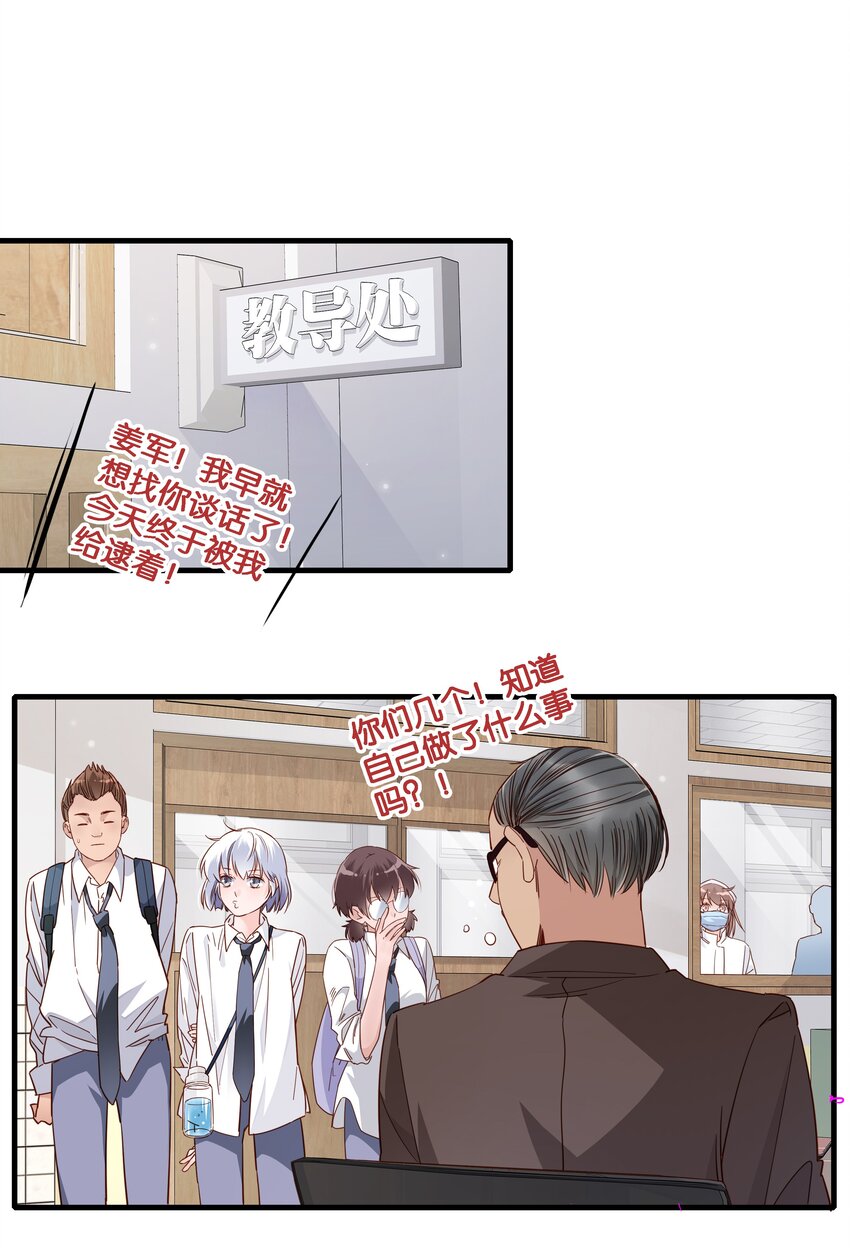 萬物食堂 - 第002話 帥哥都是雙標的 - 2