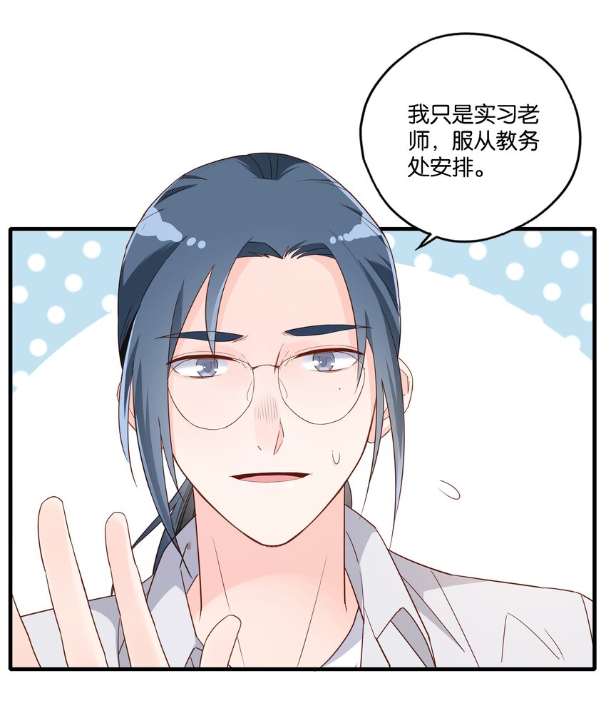 萬物食堂 - 第002話 帥哥都是雙標的 - 6