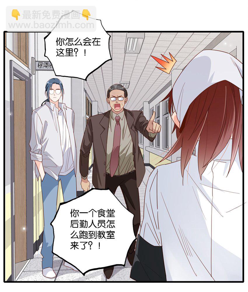萬物食堂 - 第002話 帥哥都是雙標的 - 2