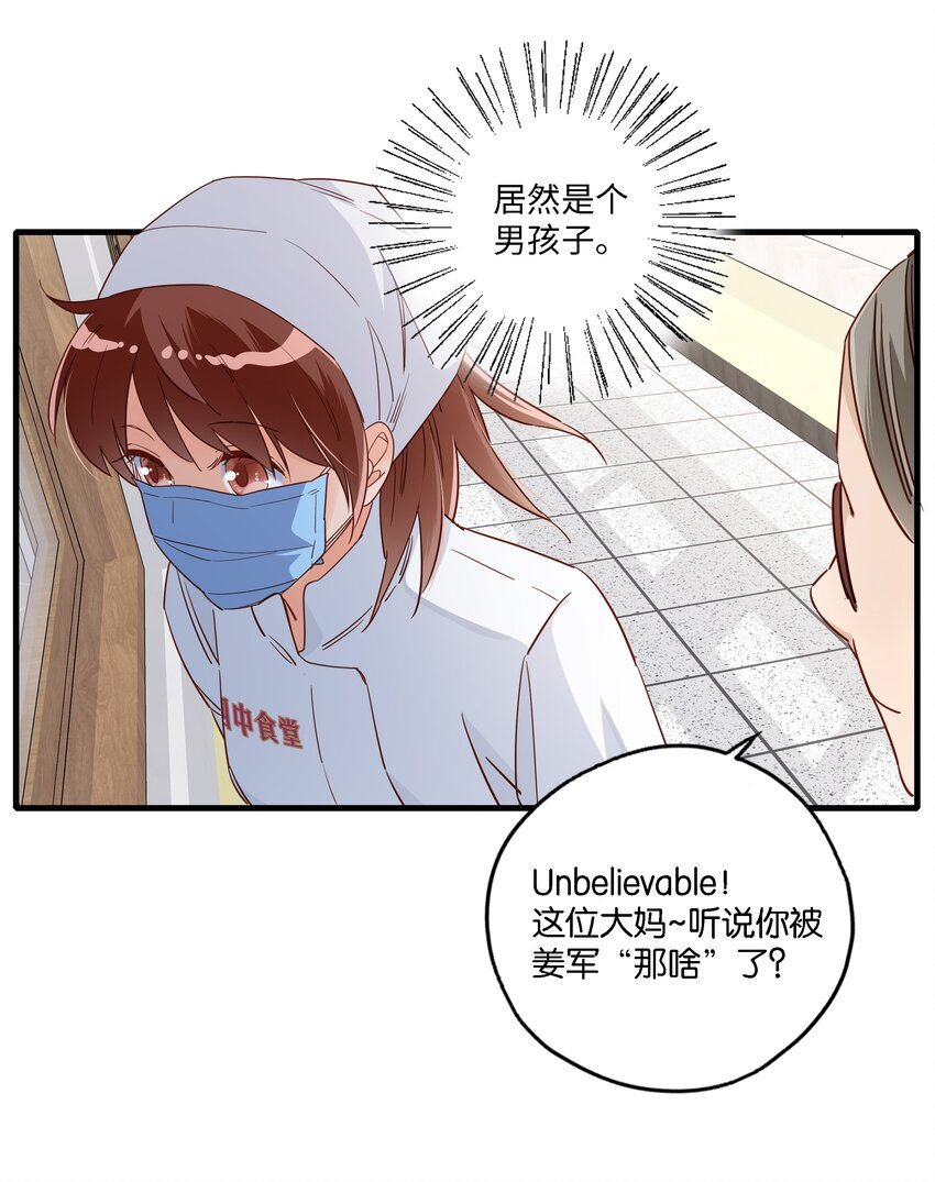 萬物食堂 - 第002話 帥哥都是雙標的 - 3