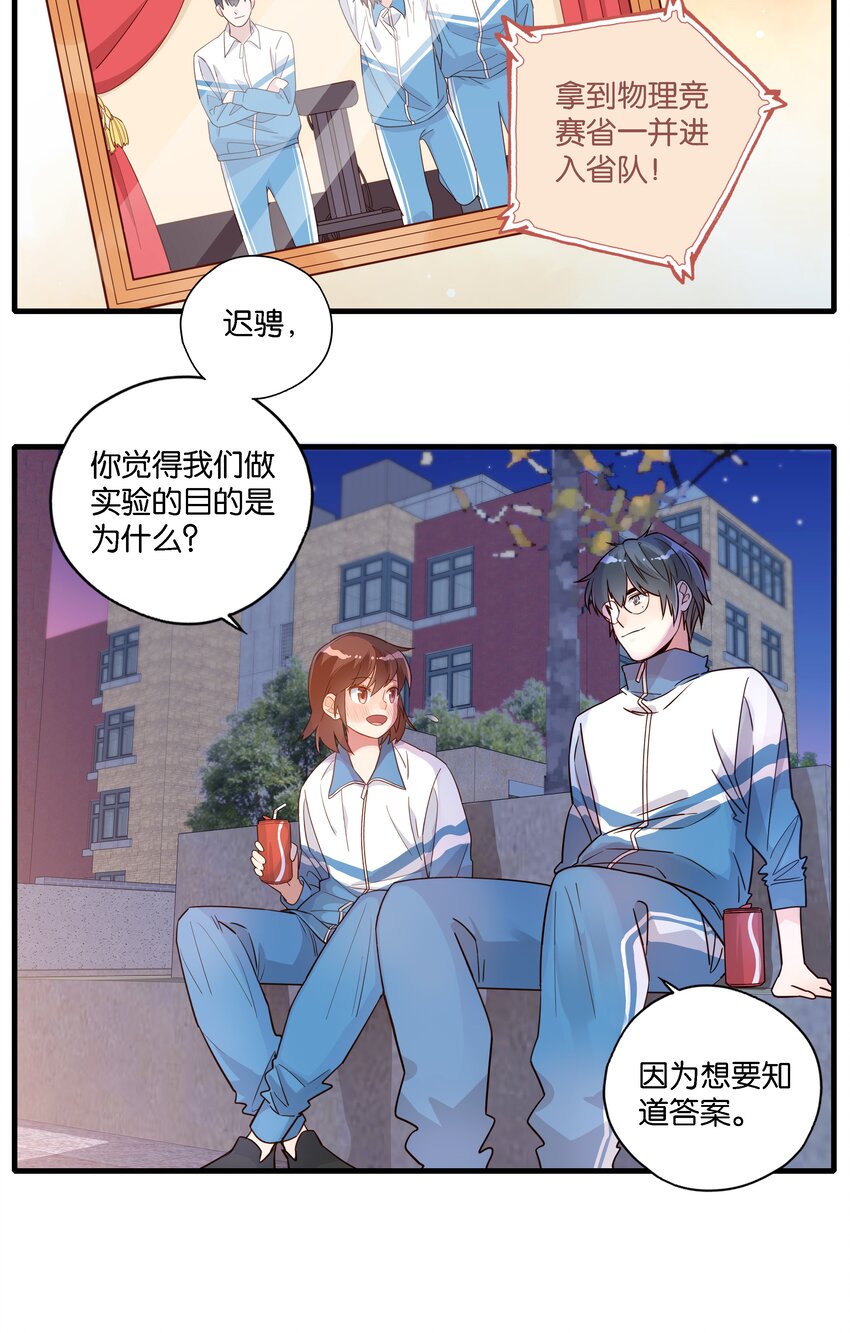 萬物食堂 - 第002話 帥哥都是雙標的 - 7