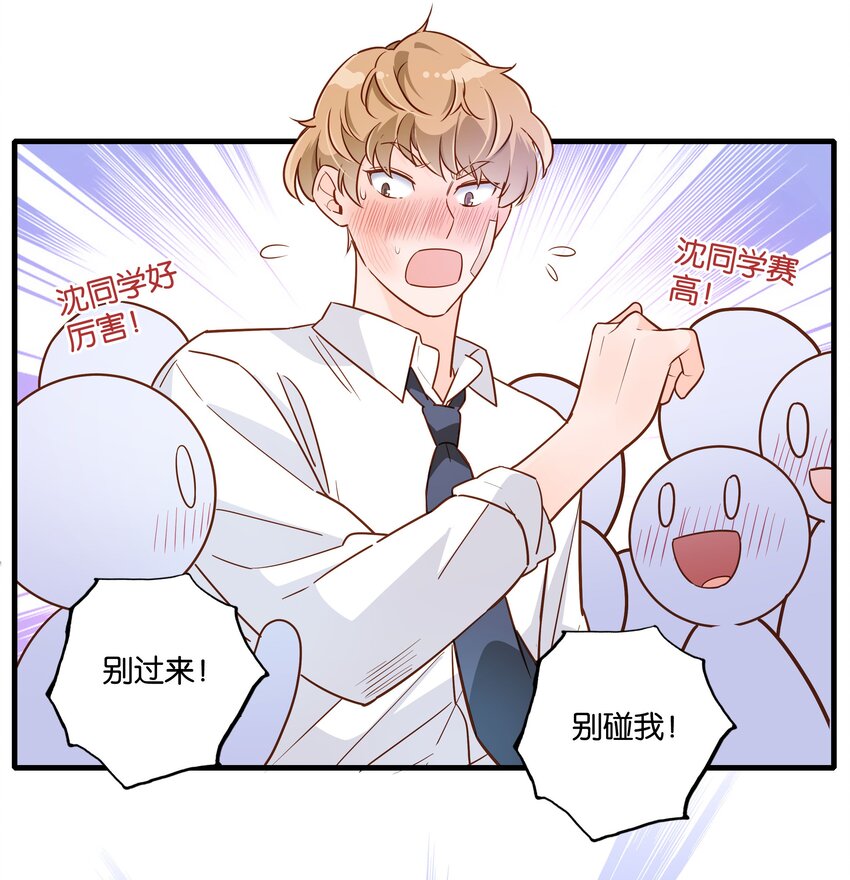 第20话 完美团建-第21话