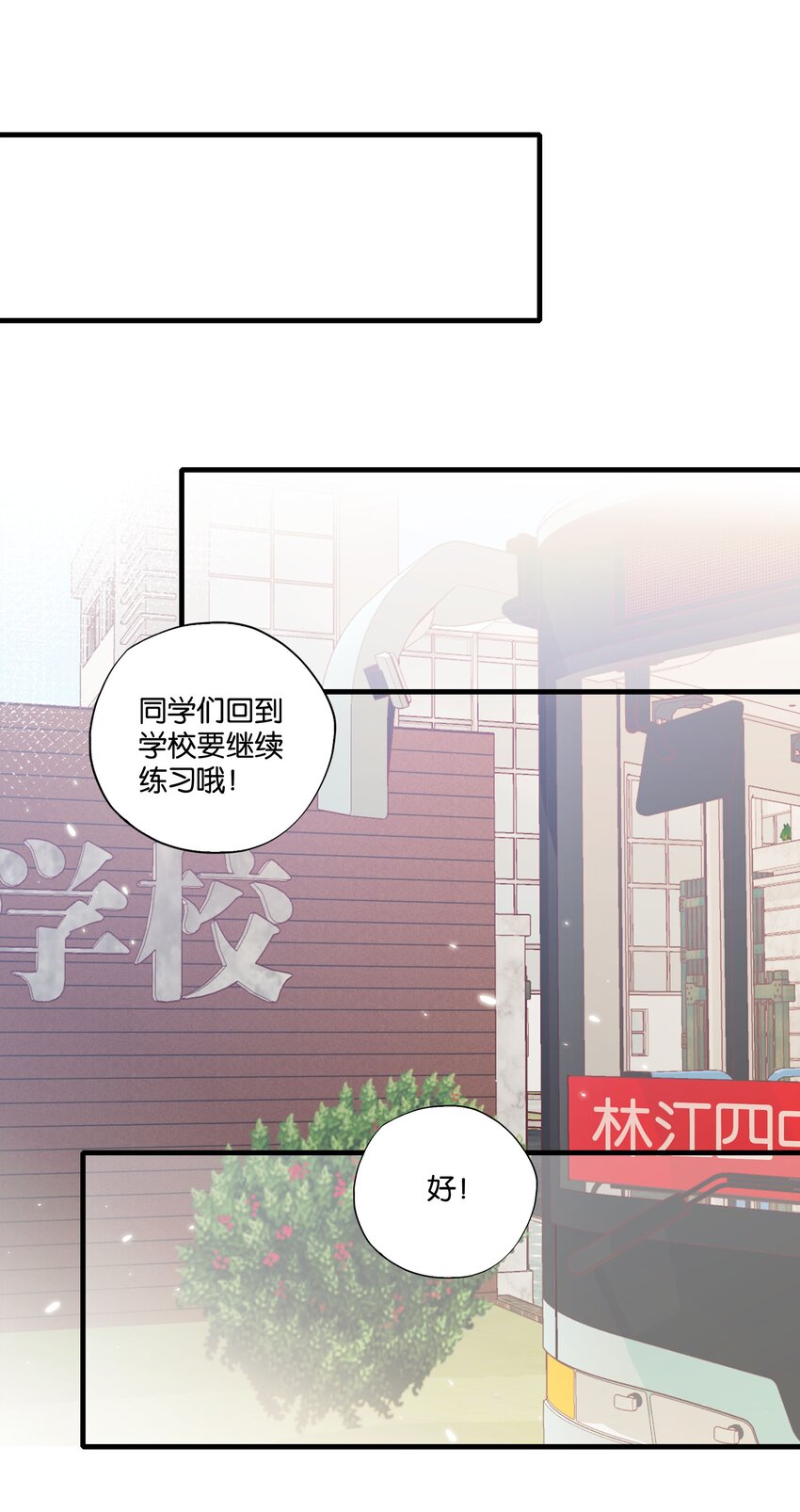 第20话 完美团建-第21话