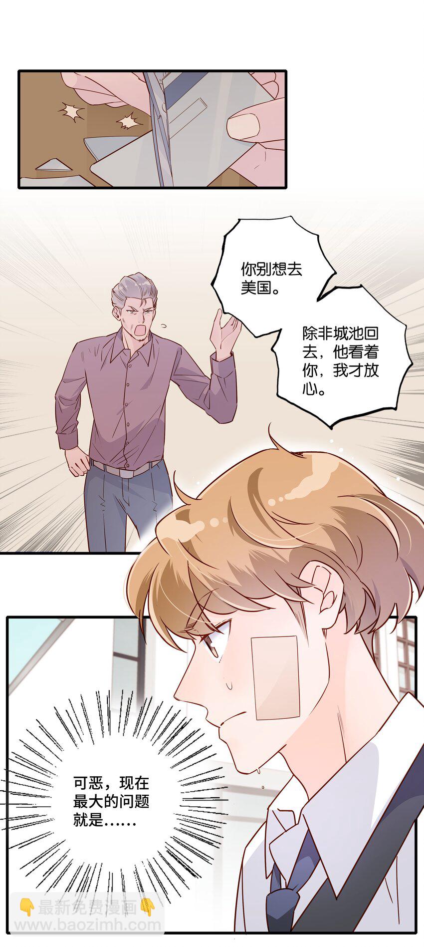 第20话 完美团建-第21话