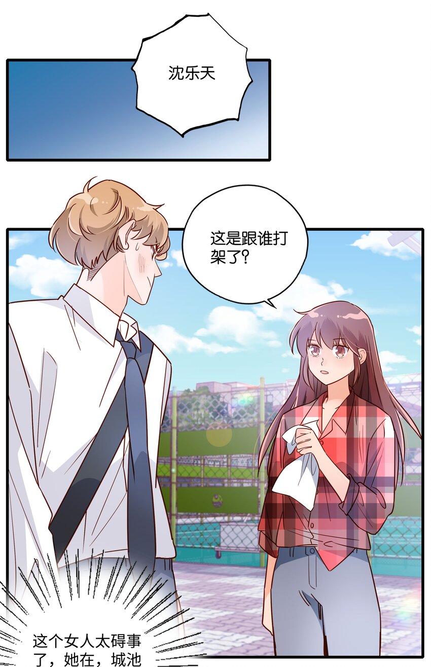 第20话 完美团建-第21话