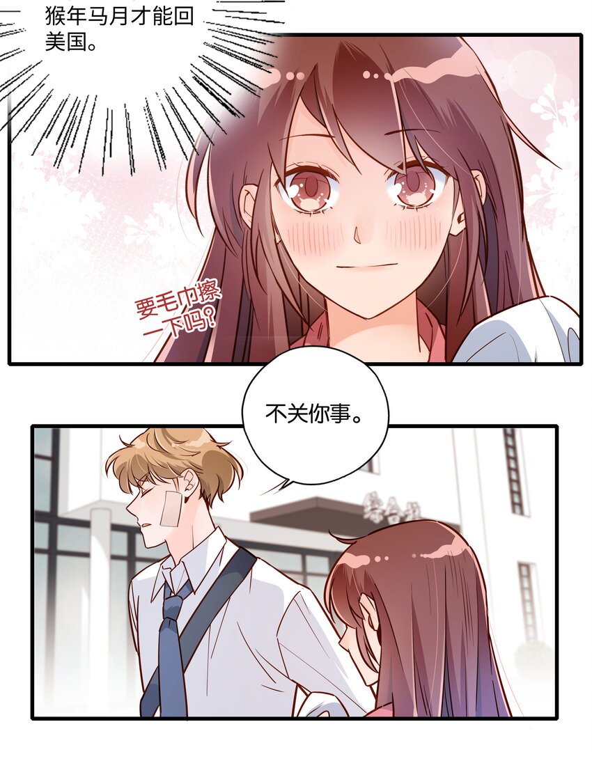 第20话 完美团建-第21话