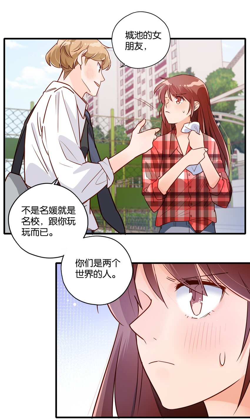 第20话 完美团建-第21话