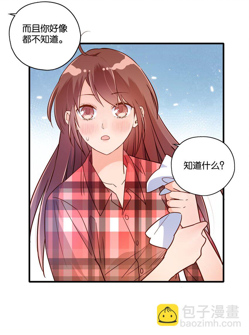 第20话 完美团建-第21话