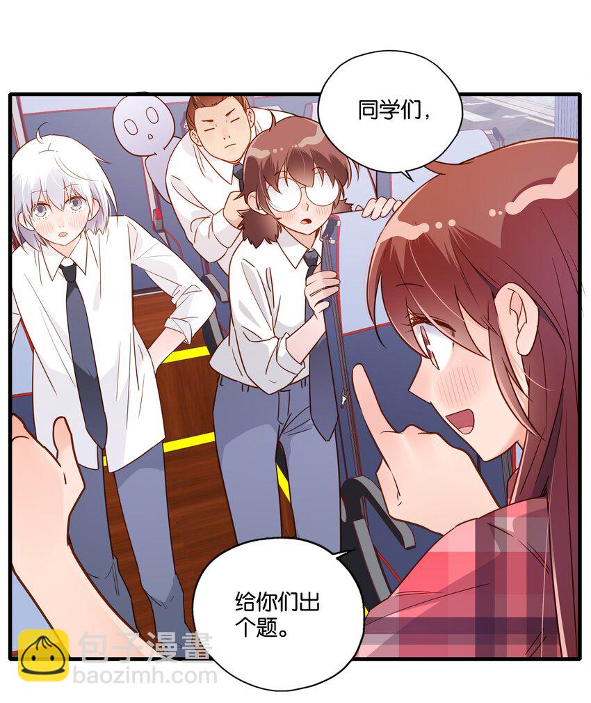 第20话 完美团建-第21话