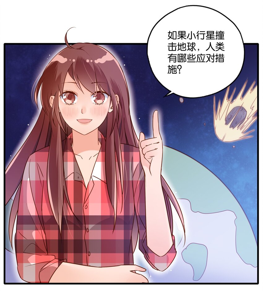 第20话 完美团建-第21话