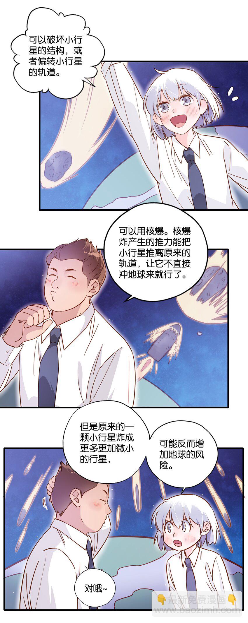 第20话 完美团建-第21话