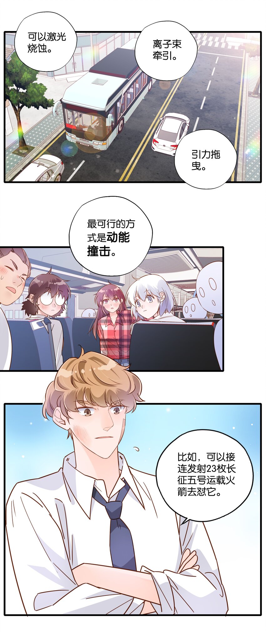 第20话 完美团建-第21话