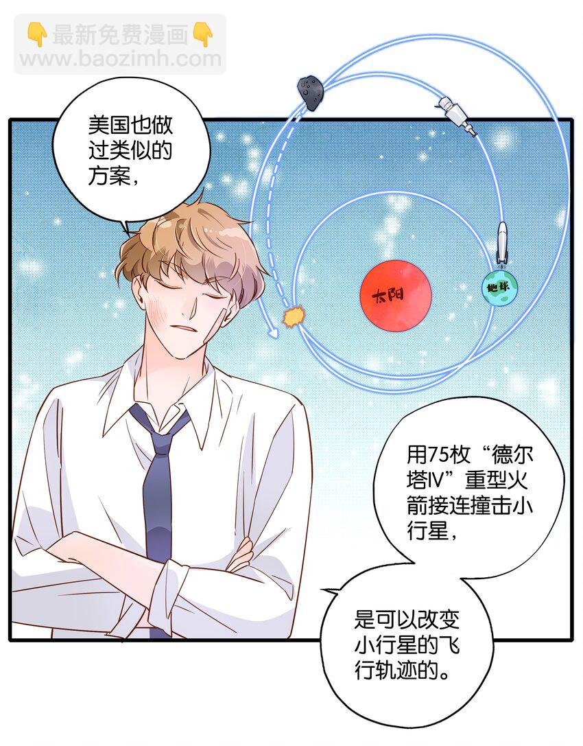 第20话 完美团建-第21话