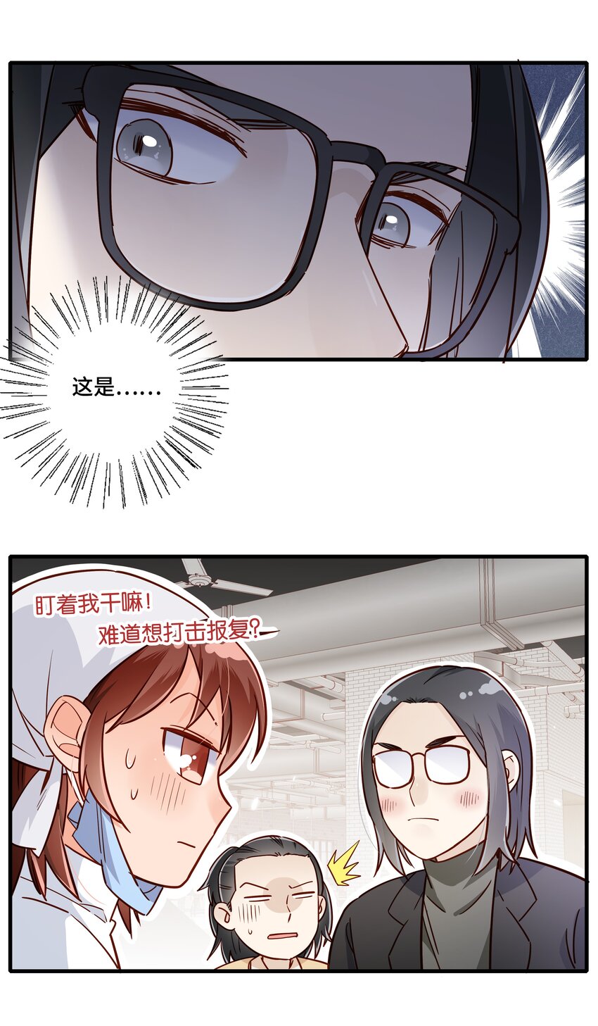 第22话 老师，约吗？-第23话