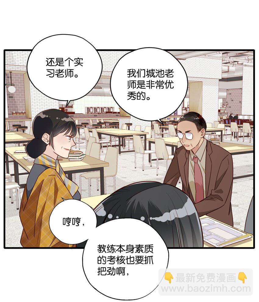 第22话 老师，约吗？-第23话