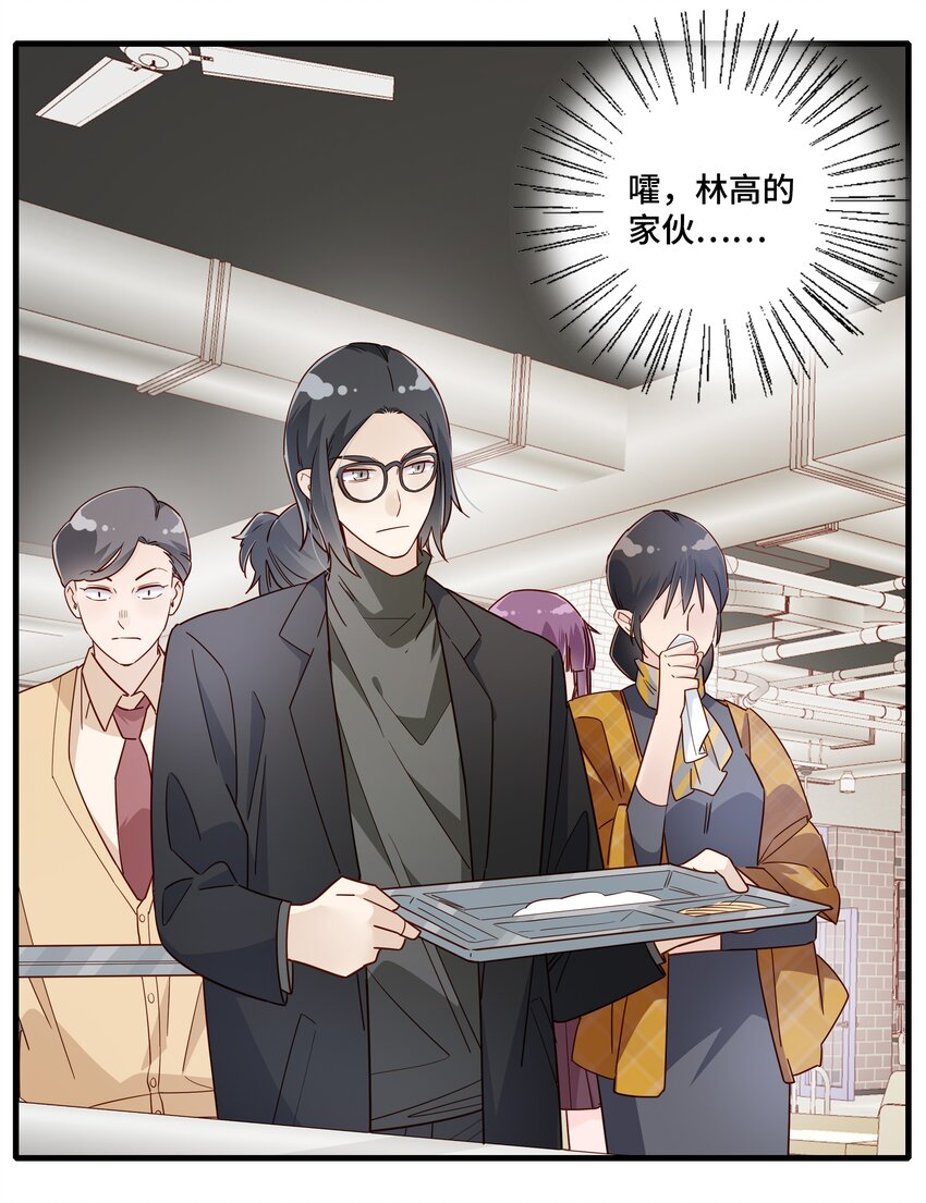 第22话 老师，约吗？-第23话