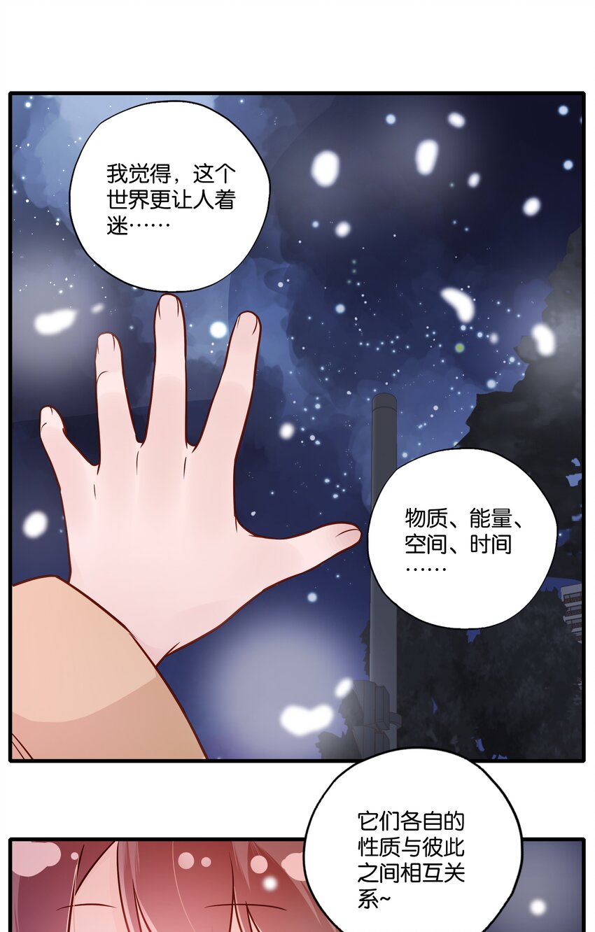 番外 崇熹小可爱-第25话