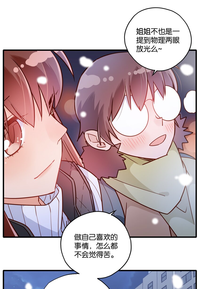 番外 崇熹小可爱-第25话