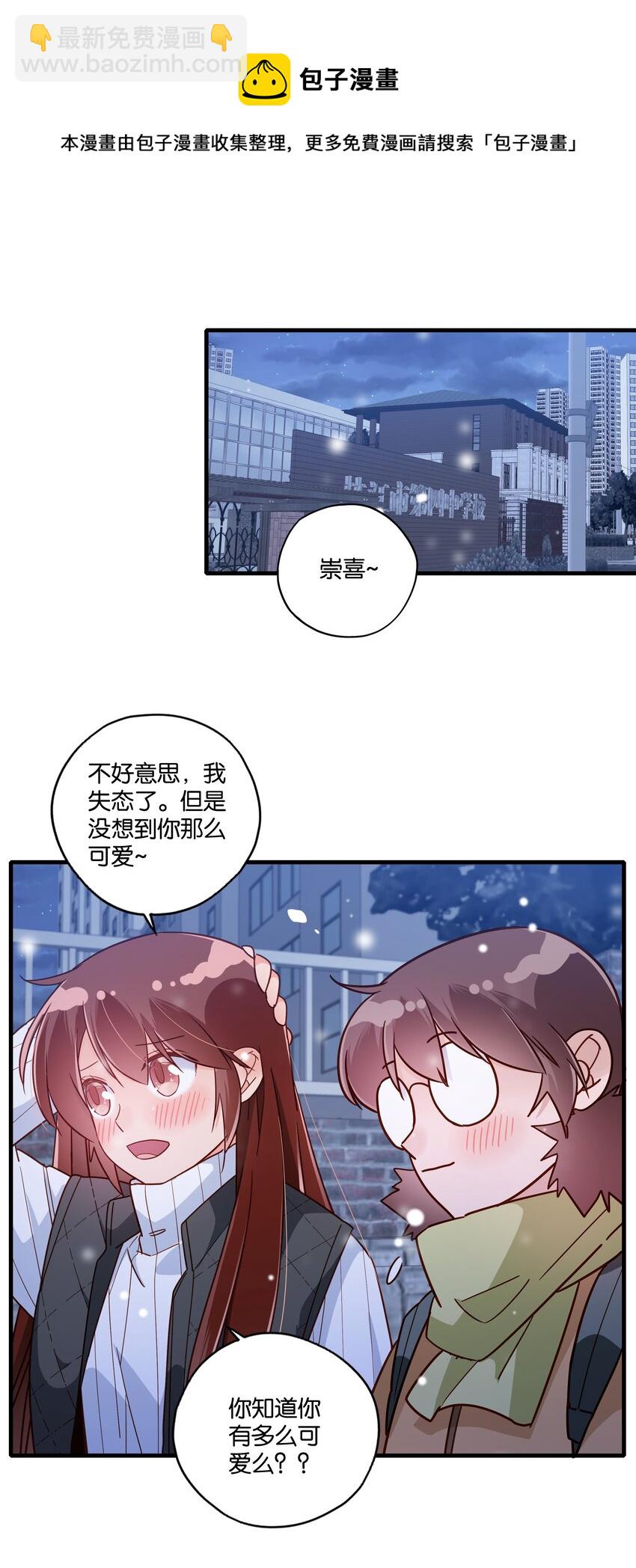 番外 崇熹小可爱-第25话