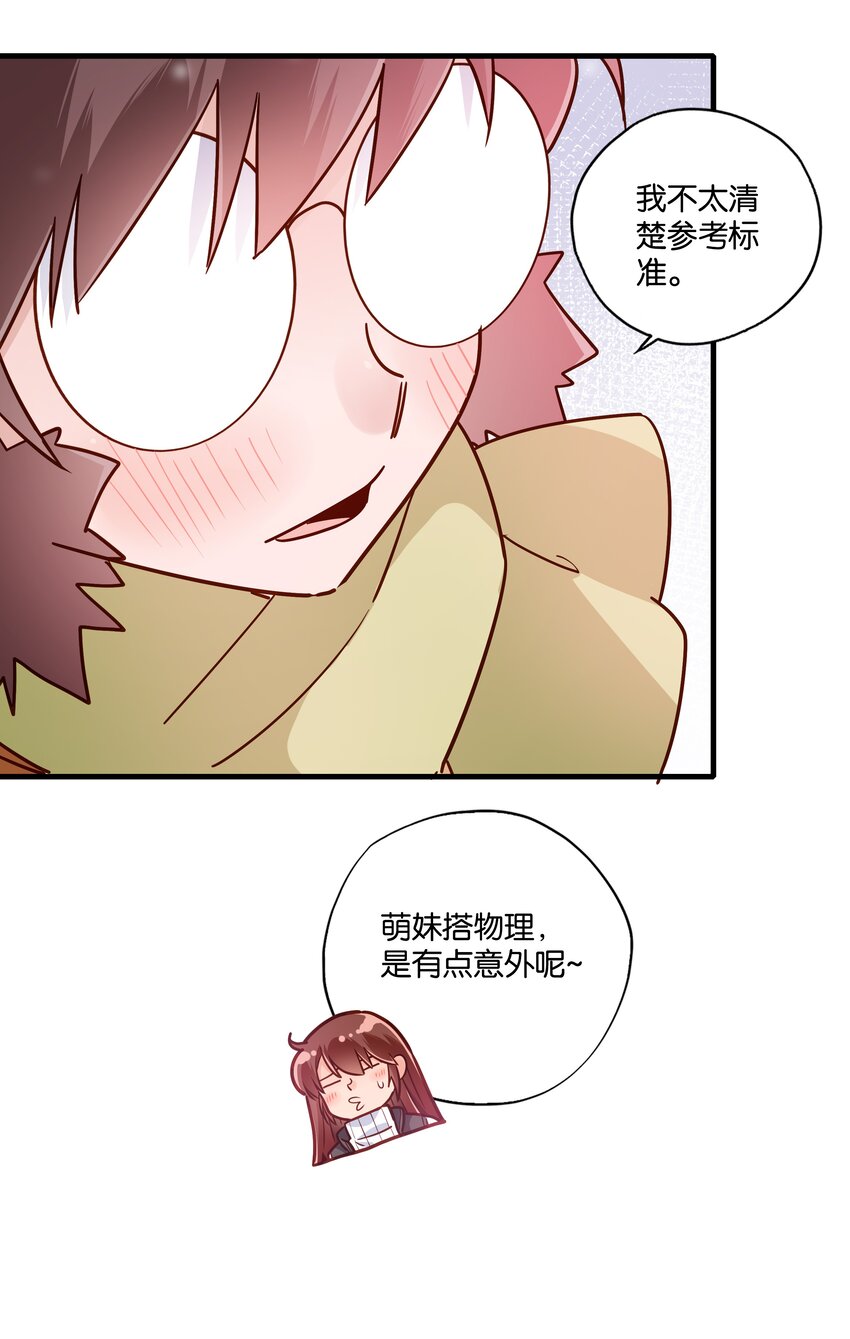 番外 崇熹小可爱-第25话