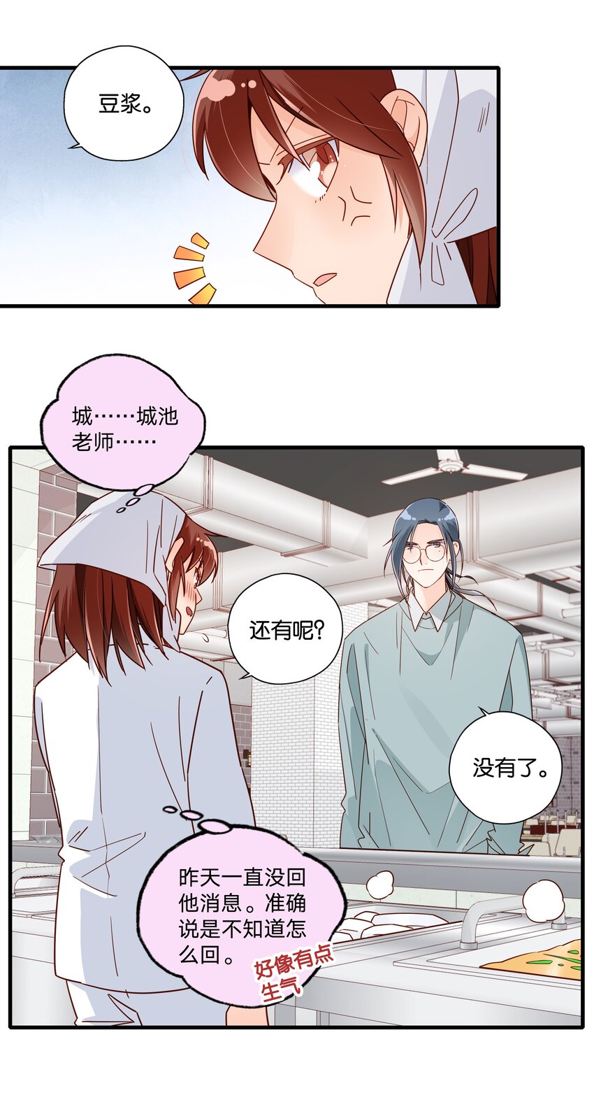 第25话 小小的烦恼-第27话