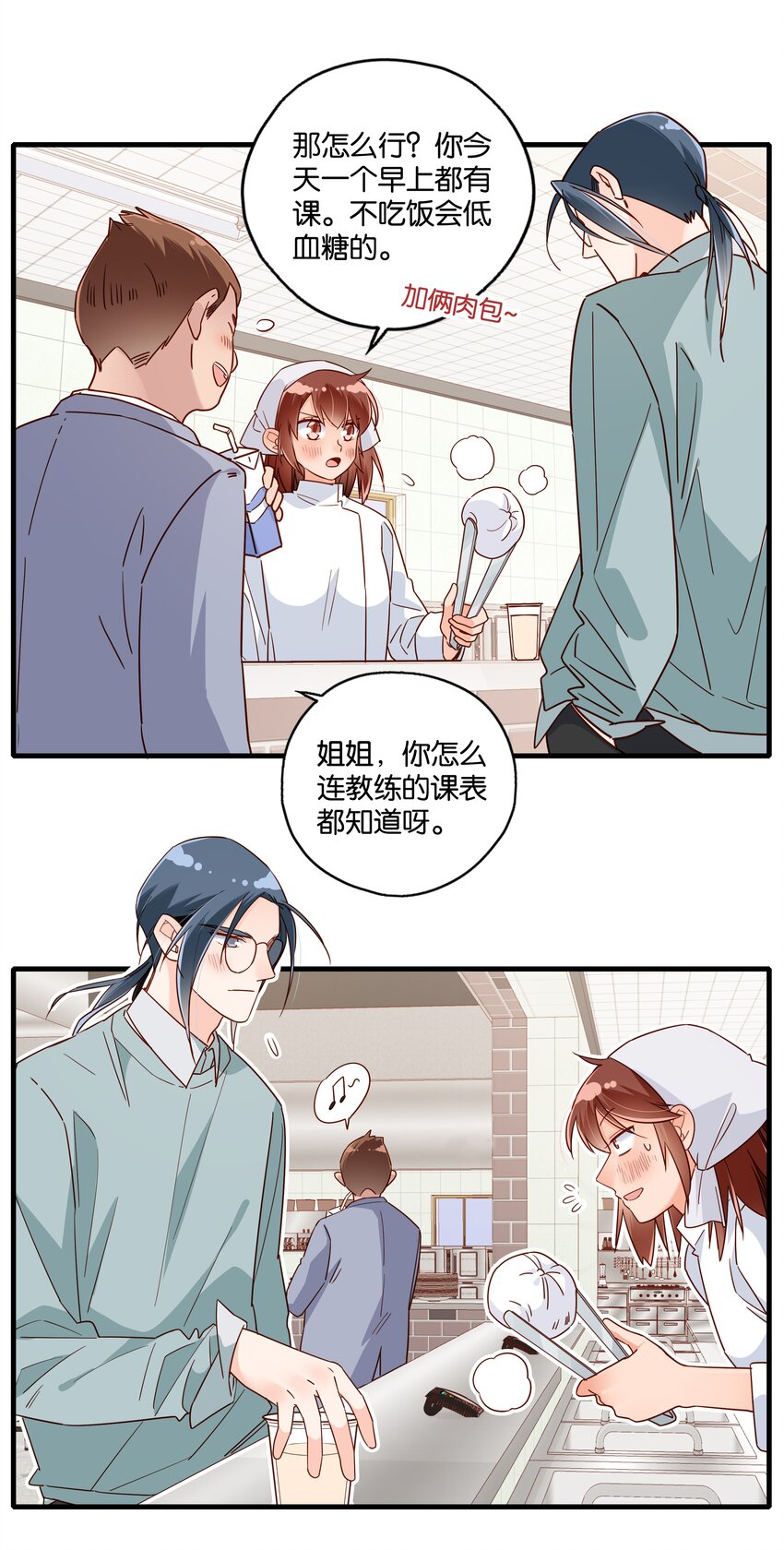 第25话 小小的烦恼-第27话