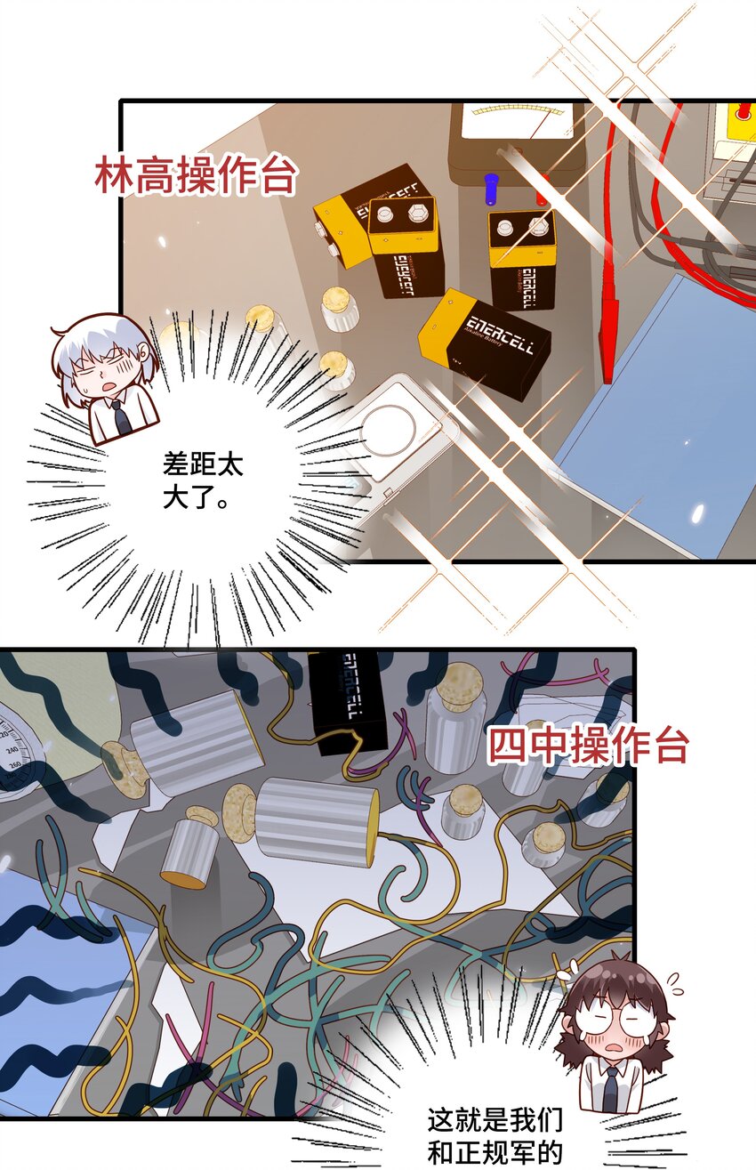 第25话 小小的烦恼-第27话