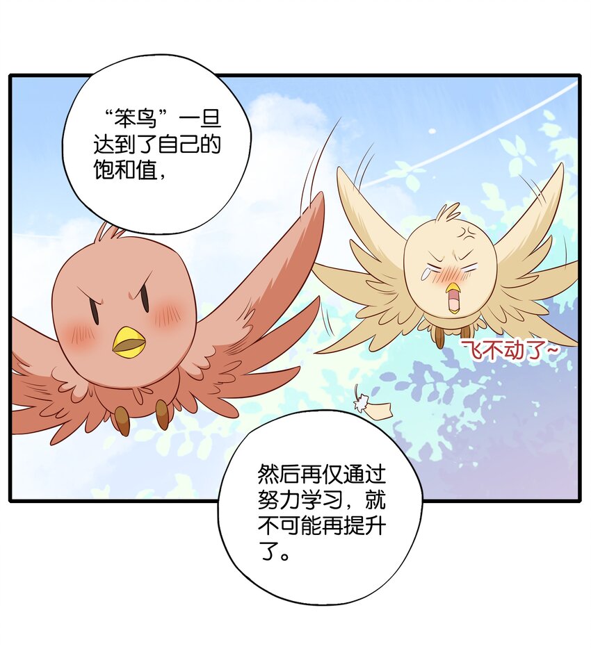 第25话 小小的烦恼-第27话