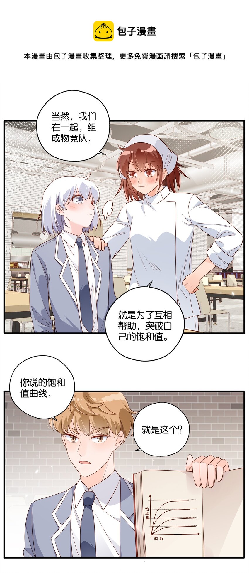 第25话 小小的烦恼-第27话