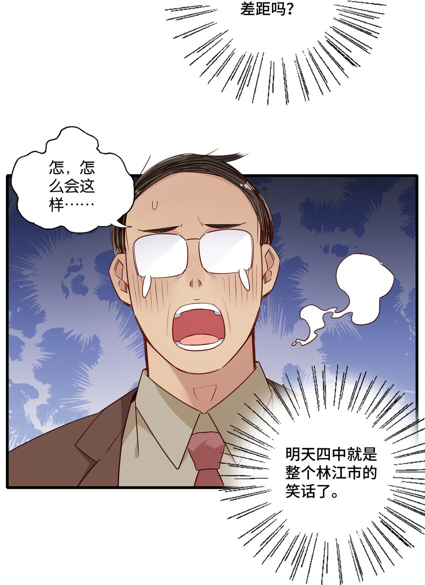 第25话 小小的烦恼-第27话