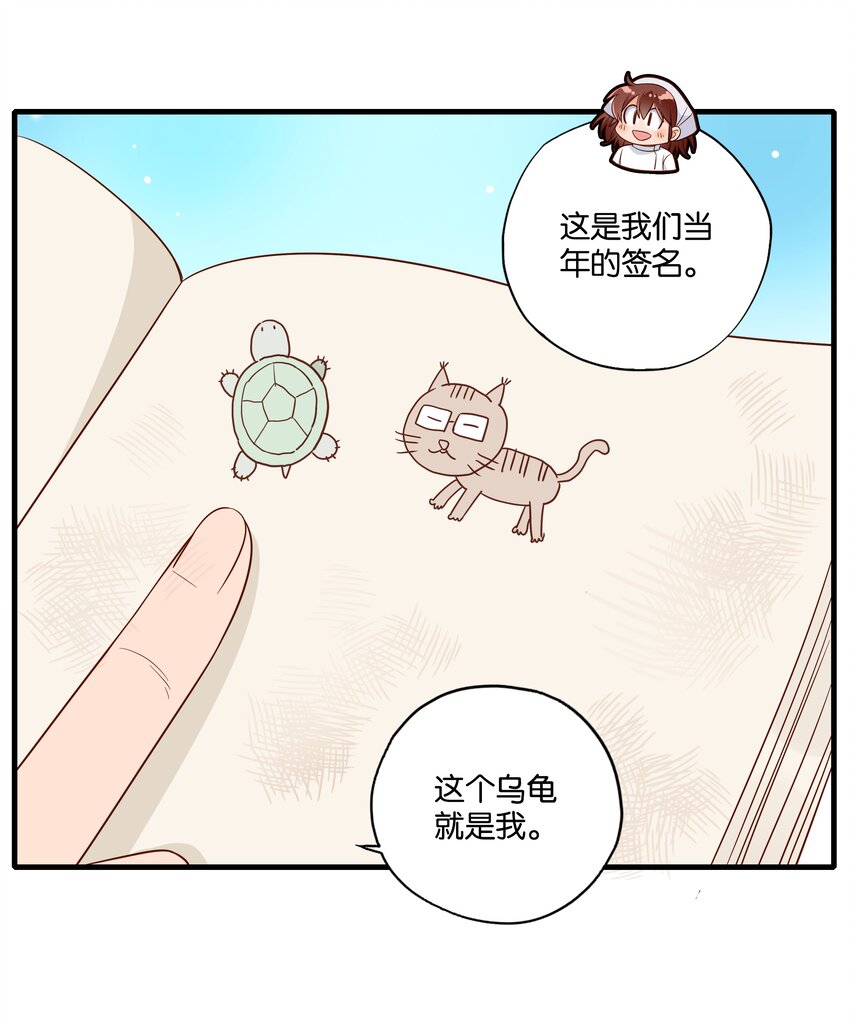 第25话 小小的烦恼-第27话